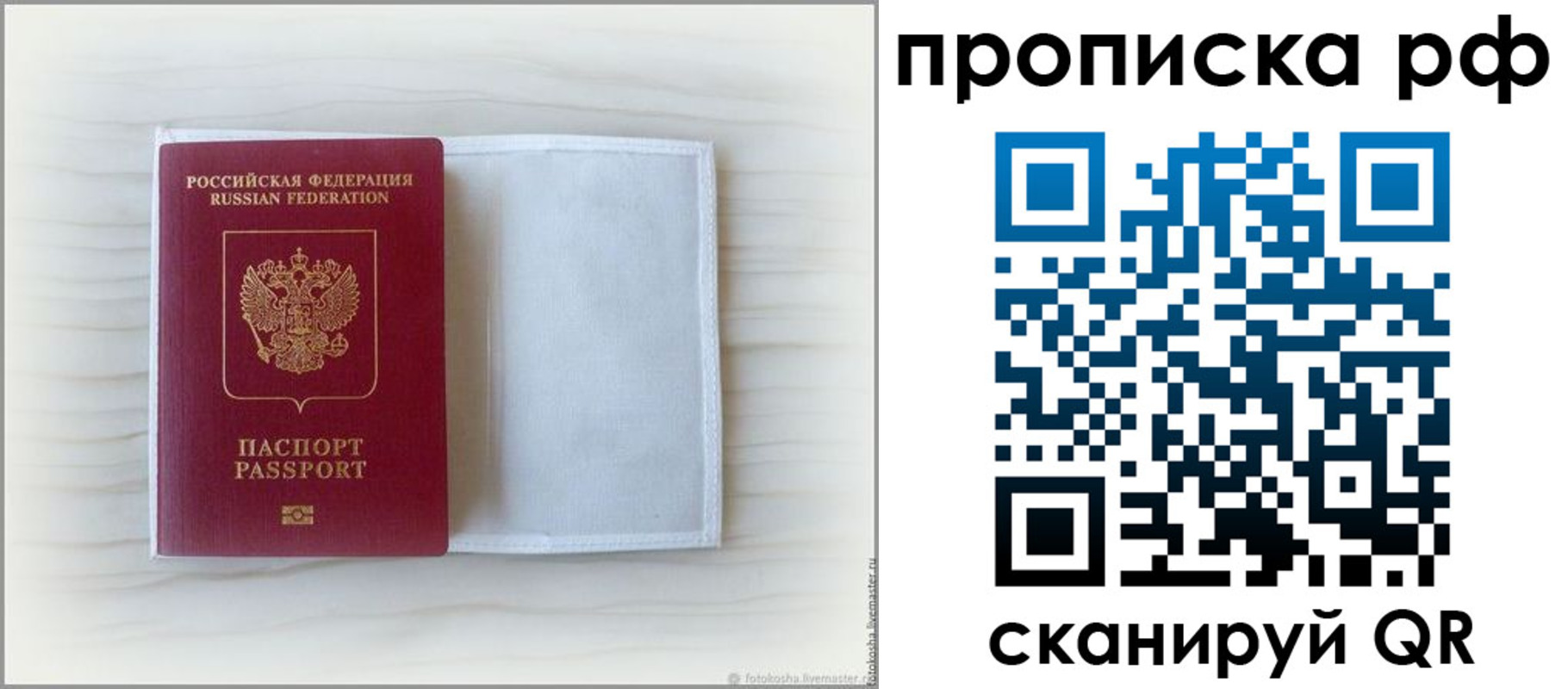 где прописаться в Балахне