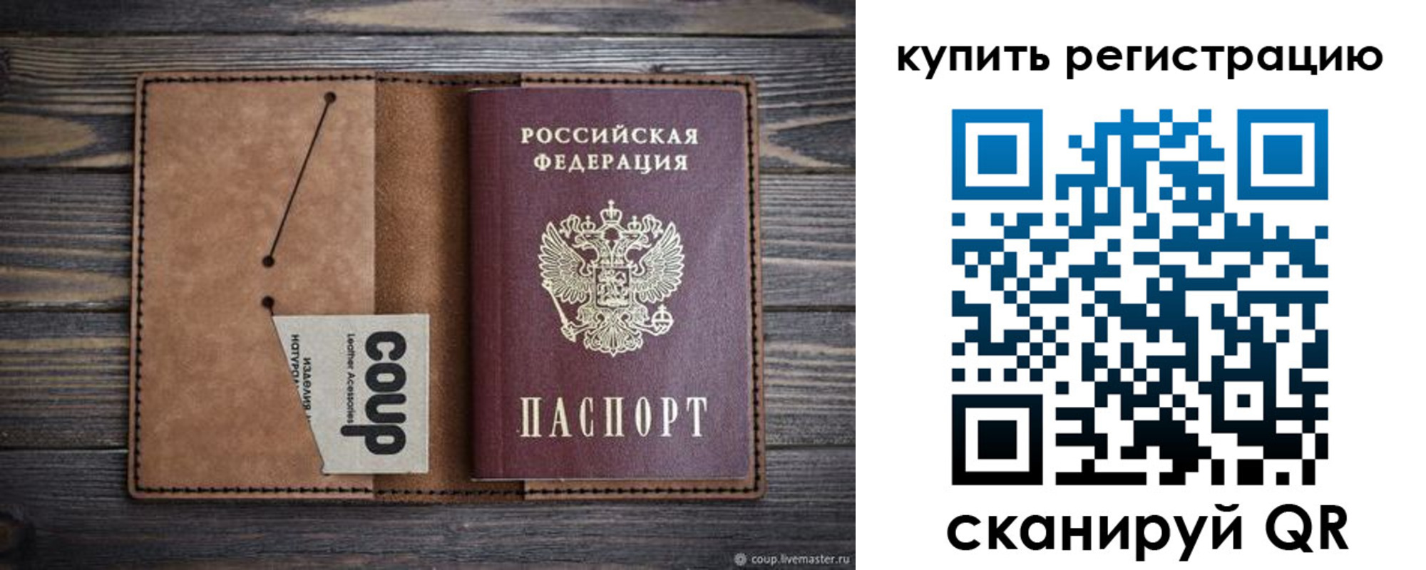 регистрация для дет. сада в Балахне