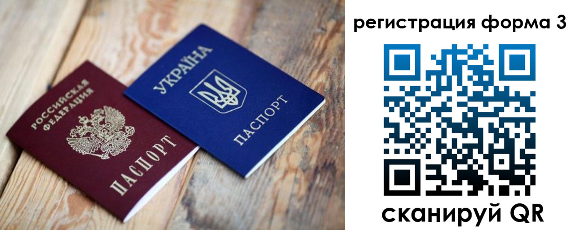 временная регистрация для всех в Балахне