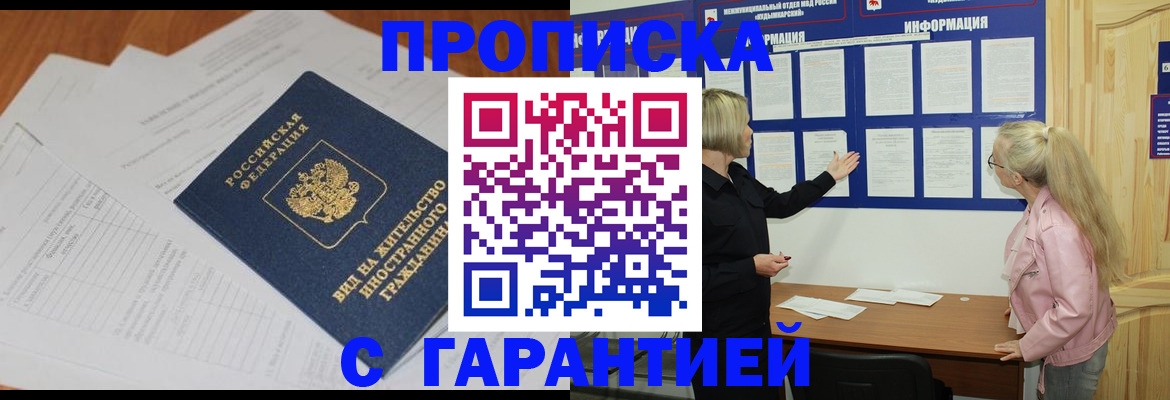 пропишу в квартире в Балахне