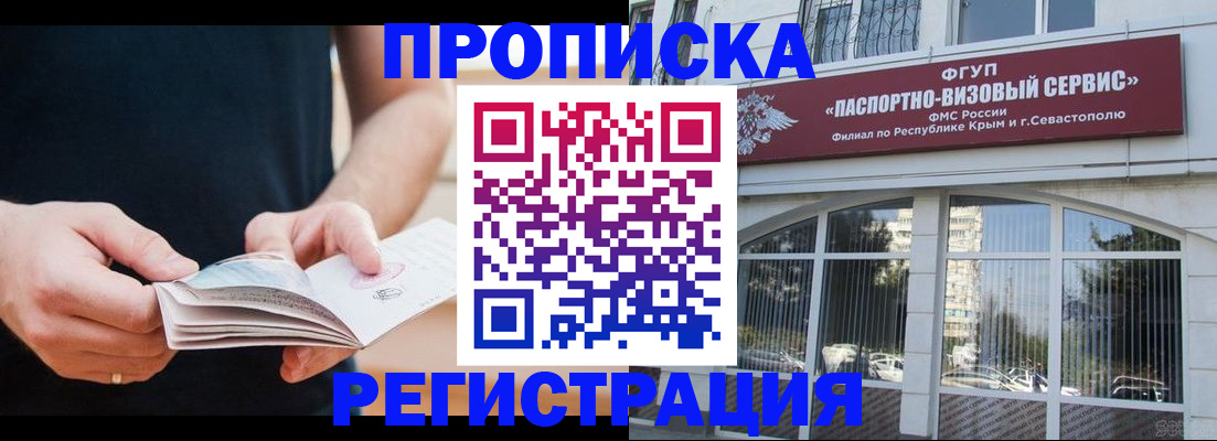 временная регистрация адрес в Балахне