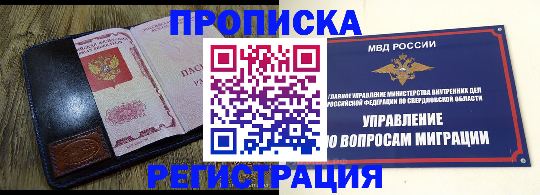 прописка для военкомата в Балахне