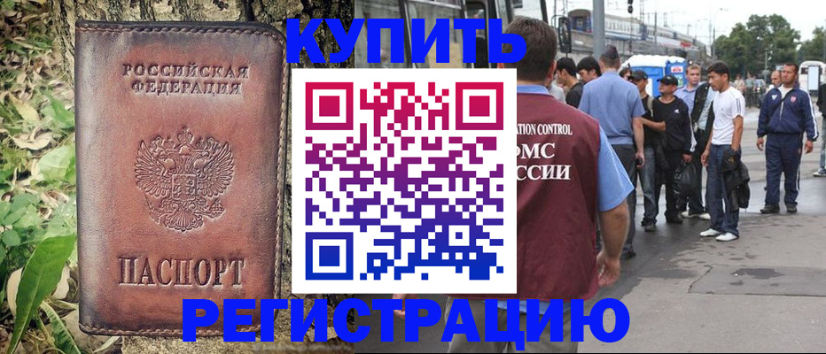 где прописаться в Балахне