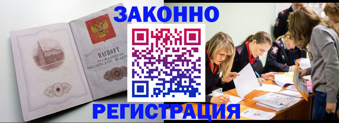 прописка для школы в Балахне